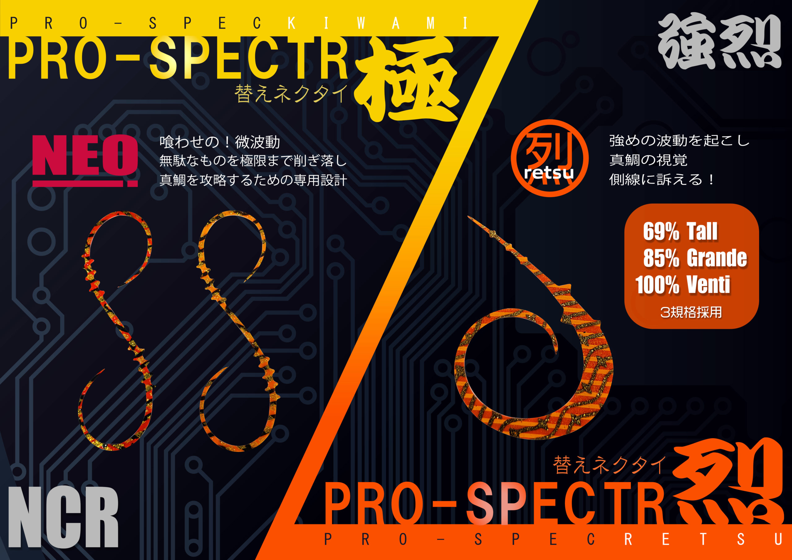 4/13(日)13:00～『剣屋 タイラバ新製品展示即売会』開催